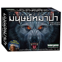 ราคา เวอร์ชั่นภาษาไทยWerewolf Ultimate Werewolf Deluxe Edition เกมกระดานภาษาอังกฤษเต็มรูปแบบ Werewolf Killing Cards (21302096242)