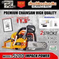 ราคา เลื่อยยนต์ เลื่อยโซ่ยนต์ 5800 5200 บาร์ 11 5นิ้วเลื่อยตัดไม้ เลื่อยโซ่ยนต์ เลื่อยยนต์ เครื่องตัดไม้ เลื่อยไม้ ลูกสูบ 2แหวน เครื่องแรงทนทาน (19255115615)