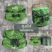 ราคา หม้อ หม้อสนาม หม้อหุงข้าว หม้ออลูมิเนียม หม้อสนามอเนกประสงค์ ทรงอเมริกัน ทรงเยอรมัน สำหรับหุงข้าว ประกอบอาหาร พกพาเดินป่า (16606562727)