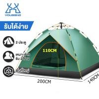 ราคา YB เต๊นท์แคมปิ้ง เตนท์แคมป์ปิ้ง เต้นท์ นอน 3 4 คน คน เต็นท์สนาม เต็นท์เดินป่า เต็นท์นอน พื้นที่ภายในขนาดใหญ่ (20776173459)