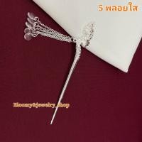 ราคา ปิ่นพญานาค ปิ่นปักผม ปิ่นเงินขาว ปิ่นเจ้านาง ปิ่นชุดไทย ปิ่นนางรำ ราคาถูก สินค้าพร้อมส่ง (17442279606)