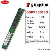 ราคา Kingston หน่วยความจํา PC3 DDR3 2GB 4GB 8GB 1333 1600Mhz รามตั้งโต๊ะ (20786610433)