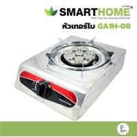 ราคา Smarthome Kashiwa เตาแก๊สอินฟาเรดหัวเดียว รุ่น SM GA1H 07 เตาแก๊สหัวเดียว รุ่น SM GA1H 03 เตาแก๊สหัวเทอร์โบ รุ่น SM GA1H 08 (10696375764)