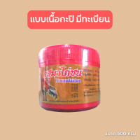 ราคา กำลังไก่ชนกุสุมา 3 แบบ เสริมวิตามิน แร่ธาตุ กรดอะมิโน สำหรับไก่ชน (20889563371)