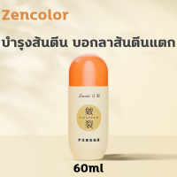 ราคา คืนความเงางามให้เท้า ZenColor ครีมทาเท้าแตก ซ่อมแซมส้นเท้าแห้งแตก ครีมทาส้นทาแตก 60ml บำรุงและซ่อมแซมผิว ครีมทาส้นเท้าแตก กันแตก แห้ง ผิวลอก ให้ความชุ่มชื้น บำรุงให้เท้าเนียนนุ่ม เห็นผลใน1วัน ครีมทาเ 