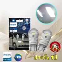ราคา หลอดไฟ หรี่ ไฟส่องป้าย T10 LED Philips Ultinon Pro3100 6500K Daylight Effect ของแท้ ประกัน 1 ปี (20918529121)