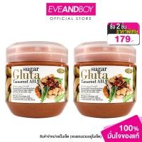 ราคา Exclusive SUGAR GLUTA Tamarind Scrub Set 700 g x 2 pcs 2PCS สครับมะขาม (21267011084)