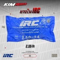 ราคา ยางมอเตอร์ไซค์ ยางใน IRC ขอบ17ยางใน IRC เบอร์ 2 00 2 25 2 50 17 IRC ยางใน ขอบ14 เบอร์ 2 50 2 75 3 00 14 มีเก็บปลายทาง (21236847616)