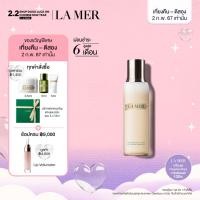ราคา NEW La Mer The Essential Tonic 200ml Toner Soothes the look of irritated skin skincare lamer (21270183622)