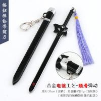 ราคา ซอร์ดอาร์ตออนไลน์ SAO Sword Art Online โมเดลดาบ อัตราส่วน 1 6 ดาบ 23cm (19246480766)