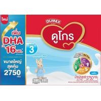 ราคา นมผง ดูโกร ดูแม็คซ์ 2750กรัม รสจืด Dumex Dugro 3 Plain 2750g (21030348715)