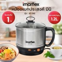 ราคา Imarflex หม้อต้มอเนกประสงค์ 1 2 ลิตร รุ่น IF 142 (19698421972)