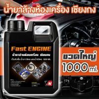 ราคา ผสมได้ถึง6ลิตร 1000ML น้ำยาล้างห้องเครื่องยนต์ น้ำยาทำความสะอาดห้องเครื่อง น้ำยาทำความสะอาดเครื่องยนต์ น้ำยาล้างเครื่องยนต์ภายนอก ซึมลึกถึงชั้นน้ำมัน ไม่ทิ้งสารตกค้าง ละลายอย่างเป็นธรรมชาติ ป้องกันวง 