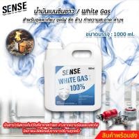 ราคา White Gas เบนซินขาว น้ำมันเบนซินขาวน้ำมันตะเกียง สินค้าพร้อมจัดส่ง (17353404989)