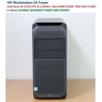ราคา HP Workstation Z4 Tower Intel Xeon W 2102 CPU 2 90GHz Ram DDR4 32GB HDD SSD 512GB NVIDIA QUADRO P2000 5GB GDDR5 (19224192565)