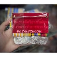 ราคา 1 แผงเหรียญ แพร ที่ระลึก 3 เหรียญ (15656048866)