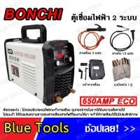 ราคา BONCHI ตู้เชื่อม มินิ อินเวอร์เตอร์ รุ่น MMA 650ECO ตู้เชื่อม ตู้เชื่อมไฟฟ้า (20879558123)
