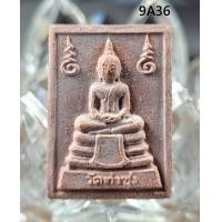 ราคา พระหางหมาก พิมพ์พิเศษ ข้างหลังยันต์เกราะเพรช หลวงพ่อฤาษีลิงดำ วัดท่าซุง อุทัยธานี (18241241812)