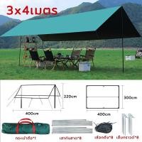 ราคา ฟายชีทพร้อมเสา 3x3 3x4 3x6ม ฟรายชีท กันยูวี ฟายชีท ฟลายชีทครบชุด กันสาดเต้นท์ ผ้าใบกันฝน ผ้าใบกันแดด ผ้าใบฟลายชีท ฟลายชีท เต้นท์แคมปิ้ง (20927561893)
