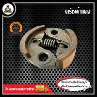 ราคา ครัท ครัช เครื่องตัดหญ้า เครื่องพ่นยา RBC411 NB411 GX35 260 767 (18923914284)