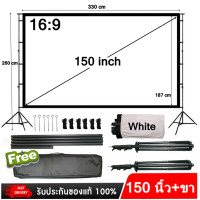 ราคา จอโปรเจคเตอร์ จอฉายหนัง หน้าจอแบบพกพา พร้อมขาตั้ง ขนาด 150 นิ้ว จอโปรเจคเตอร์สีขาว พร้อมขาตั้งอย่างดี สต็อกในไทย (21081635515)