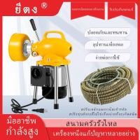 ราคา GQ 75 เครื่องทะลวงท่อ เครื่องงูเหล็ก โนมัติ งูเหล็ก ลวดสปริงทะลวงท่อ เครื่องขุดลอกท่อ แบบมืออาชีพ กำลังสูง (20833899384)