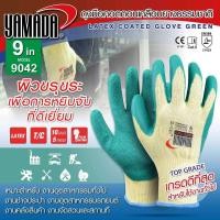 ราคา Yamadaglobal ถุงมือเซฟตี้ ถุงมือคอตตอนเคลือบยางธรรมชาติสีเขียว 9 รุ่น 9042 YAMADA ป้องกันการลื่นและการเสียดสี ไร้ตะเข็บ (13425298637)
