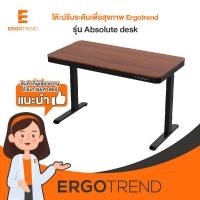 Ergotrend Adjustable Desk โต๊ะปรับระดับ 60x120 72-121 ซม. รุ่น Sit2stand Absolute