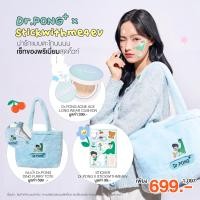 ราคา Dr PONG ACNE ACE Longwear Cushion คุชชั่นลดสิว ยืนยันด้วยงานวิจัย สิวลดลงจริง ไม่อุดตัน ผสานเทคโนโลยีกันน้ำ กันเหงื่อ (20897843498)