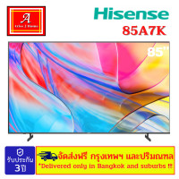 Hisense 4K VIDAA UHD LED TV ทีวี ขนาด 85 นิ้ว รุ่น 85A7K