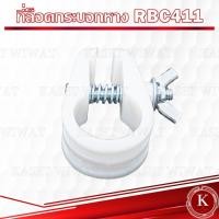 ราคา ตัวล็อค ก้านตัดหญ้า ที่ล็อคกระบอกหาง RBC411 NB411 ET TF UT31 T200 เครื่องตัดหญ้า (17847917762)