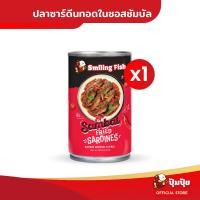 ราคา ใหม่ ปุ้มปุ้ย ปลาซาร์ดีนทอดในซอสซัมบัล ขนาด 140 กรัม (21294456351)