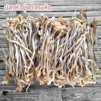 ราคา ปลาหัวยุง ปลาแห้ง ปลาทะเล ปลาพม่า ปลา ปลาช่อนจิ๋ว ปลาแดดเดียว ปลาหัวยุ่งพม่า (17065051662)