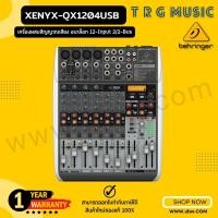 ราคา ฟรีค่าจัดส่ง BEHRINGER XENYX QX1204USB มิกเซอร์ พร้อม USB AUDIO INTERFACE รับประกันบริษัทบูเช่ (8440266087)
