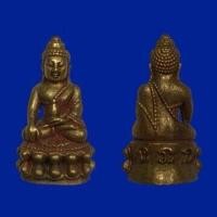 ราคา พระกริ่ง รูปหล่อขนาด กว้าง1 5cm ยาว 3cm เนื้อโลหะทองเหลืองโบราณเก่าแก่ (7580602988)