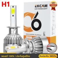 ราคา iCase ไฟรถยนต์ออกแบบพิเศษสำหรับรถของไทย สว่างตอนกลางคืน LED C6 H4 H4 H7 H1 9006 อายุการใช้งานยาวนานไม่พังง่าย คุณภาพดีกว่ายี่ห้ออื่น รับประ (20801804670)