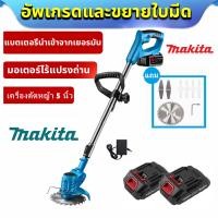 ราคา Makita เครื่องตัดหญ้าไร้สาย เครื่องตัดหญ้า เครื่องตัดหญ้าไฟฟ้า กำลังไฟสูง ตัดหญ้า ง่ายต่อการใช้ ครื่องตัดหญ้า ตัดไม้ เครื่องตัดหญ้าน้ำ (20930811880)