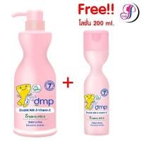 ราคา ซื้อ 1 แถม 1 ลอตใหม่ โลชั่นDMP ดีเอ็มพี ดับเบิ้ลมิลค์ โลชั่น Dermapon Baby Lotion เดอร์มาพอน ออแกนิค โลชั่นเด็ก (16834659911)