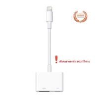 ราคา iPhone iPad Lightning to HDMI สายแปลง iPhone iPad เชื่อมต่อโปรเจคเตอร์ TV แชร์หน้าจอออก TV โปรเจคเตอร์ (16420990601)