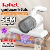 ราคา เครื่องดูดไรฝุ่น เครื่องดูดฝุ่น เครื่องดูดฝุ่นไร้สาย เครื่องดูดฝุ่นที่นอน ดูดฝุ่นที่นอน vacuum cleaner uv มีถุงเก็บฝุ่น 12000Pa เครื่องดักจับไรฝุ่น (20962033957)