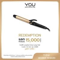 ราคา ของสมนาคุณ งดจำหน่าย Lesasha Extra Long Hair Curler 32 mm รุ่น LS1641 มูลค่า 1590 (20929667288)