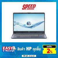 ราคา HP 15S FQ5232TU NOTEBOOK โน้ตบุ๊ค 14 Intel Core i3 1215U SPRUCE BLUE By Speed Gaming (20817929442)