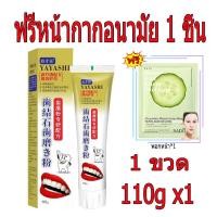 ราคา ยาสีฟันขจัดหินปูน110gยาสีฟันฟอกฟันขาว ยาสีฟันฟันขาว ช่องปาก ยาสีฟันหินปูน ยาสีฟันจัดฟันฟันขาว ยาสีฟันขจัดหินปูน ยาสีฟันขาว กําจัด (21273485313)