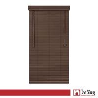 ราคา มู่ลี่ PVC ลายไม้ KASSA HOME รุ่น RF M 002 DO 70 160 ขนาด 70 x 160 ซม สีโอ๊ค (16292171457)