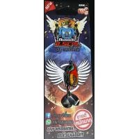 ราคา กบติดปีก 2 5 ซม กบยาง by เจมส์เบ็ดบิน ปลาช่องกินแล้วบินได้ (13687904087)