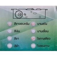 ราคา กุญแจบานเลื่อน บานสวิง PBM รุ่นสวิงบิด สีขาวนม (20759172963)