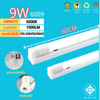 ราคา T8LED ชุดหลอดไฟLED โลมา หลอดLED พร้อมราง ขาพ่วง 9W 18W มีมอก T8 FULL SET หลอดไฟแอลอีดี โลมา (20576208824)