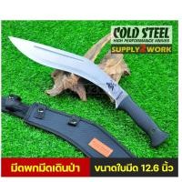 ราคา COLD STEEL มีดพกทรง Kukri มีดพก มีดเดินป่า มีดพกใบโค้ง ขนาดใหญ่ ความยาวใบมีด 12 6 นิ้ว สีเงิน สีดำ (13056541556)