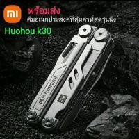 ราคา พร้อมส่ง HUOHOU K30 Multi tool Pro18in1 คีมอเนกประสงค์ (17688098271)