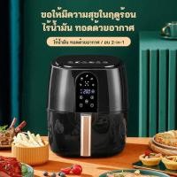 ราคา ZHIGAO หม้อทอดไร้น้ำมัน หม้อทอดไร้มัน airfryer หม้ออบไร้มัน หม้อไร้น้ำมัน หม้ออบไรน้ำมันไม่ต้องใช้น้ำมัน ไม่เกิดควัน (21258322929)